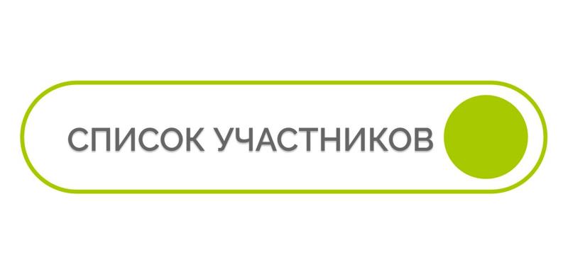 Список допущенных команд к кубку "Инвест CUP" 2026